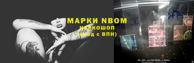 Марки NBOMe 1,8мг  Омск 